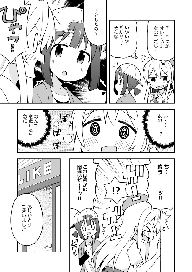 お兄ちゃんはおしまい!4