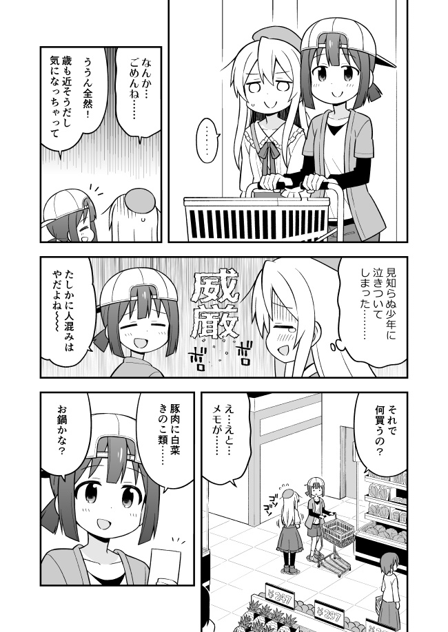お兄ちゃんはおしまい!4