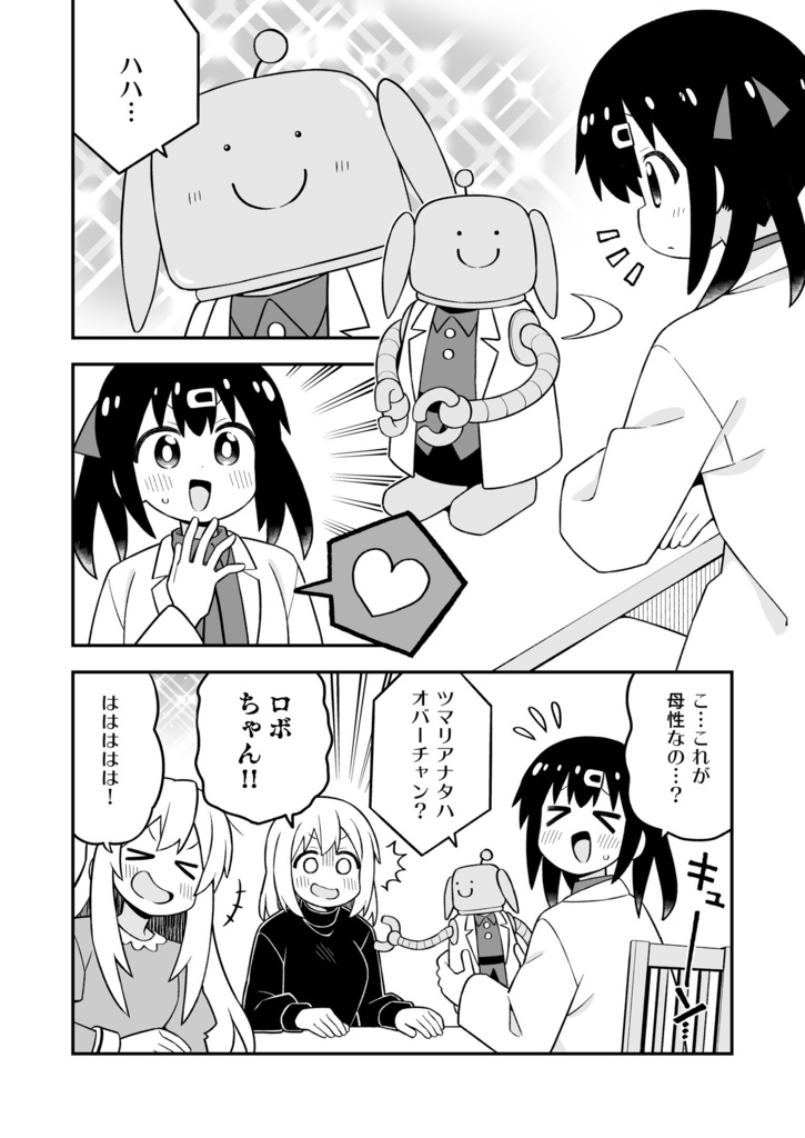 お兄ちゃんはおしまい!35