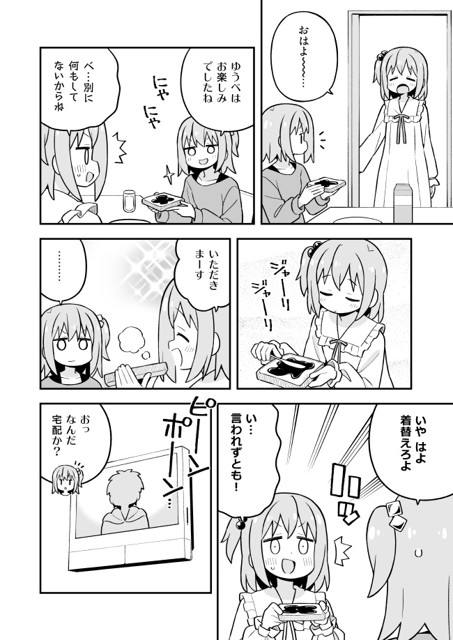 みなとくんはおしまい?3