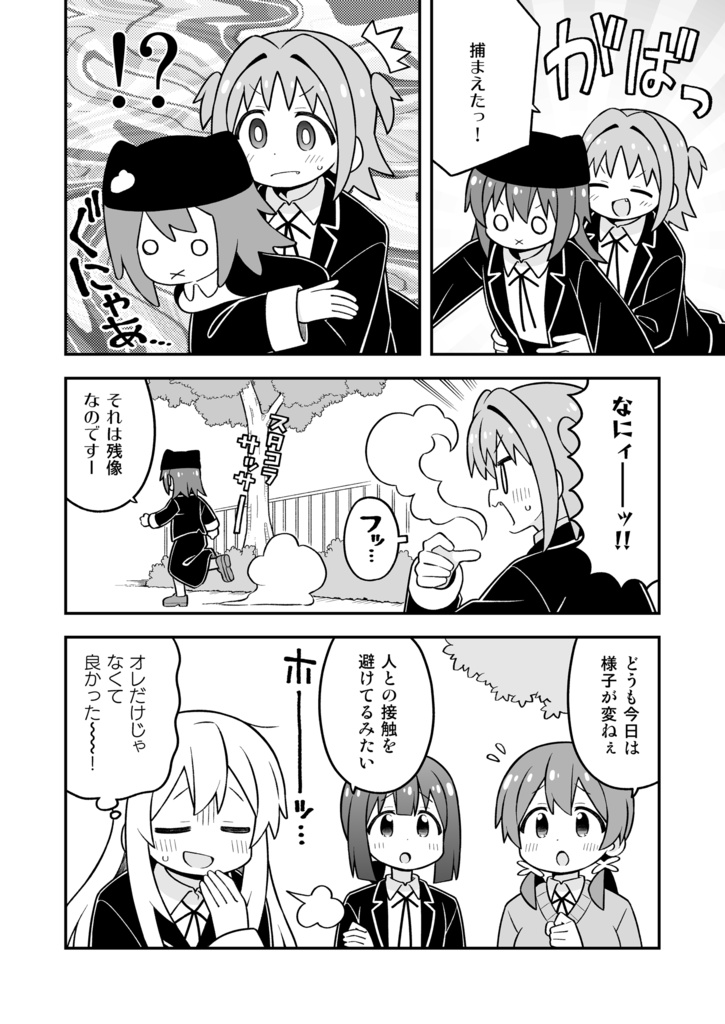 お兄ちゃんはおしまい!36