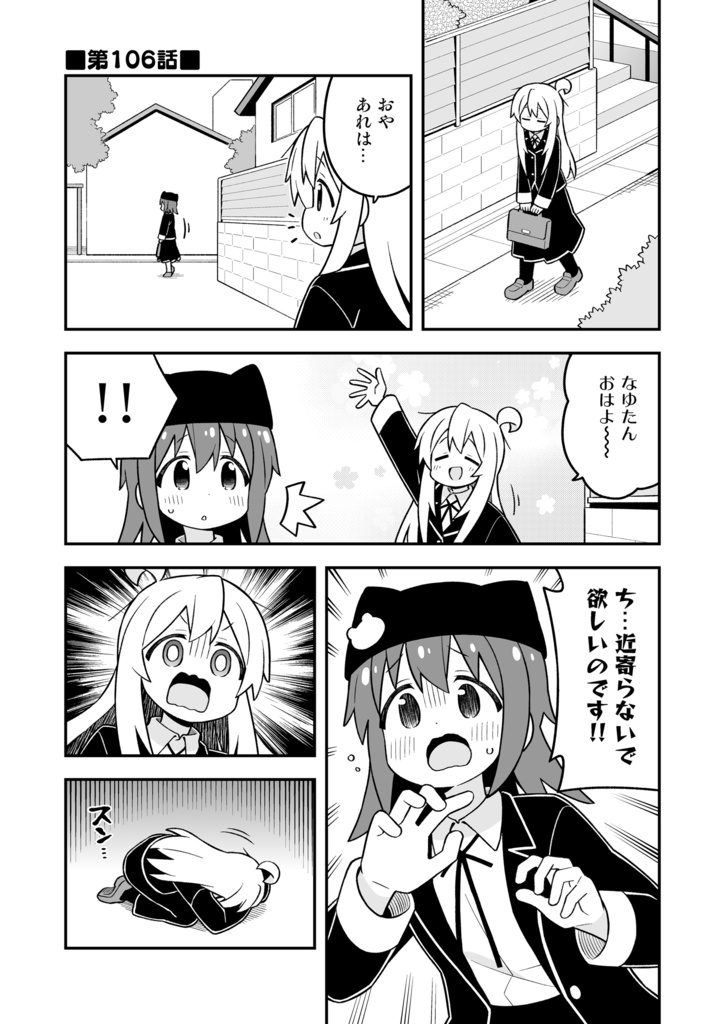 お兄ちゃんはおしまい!36