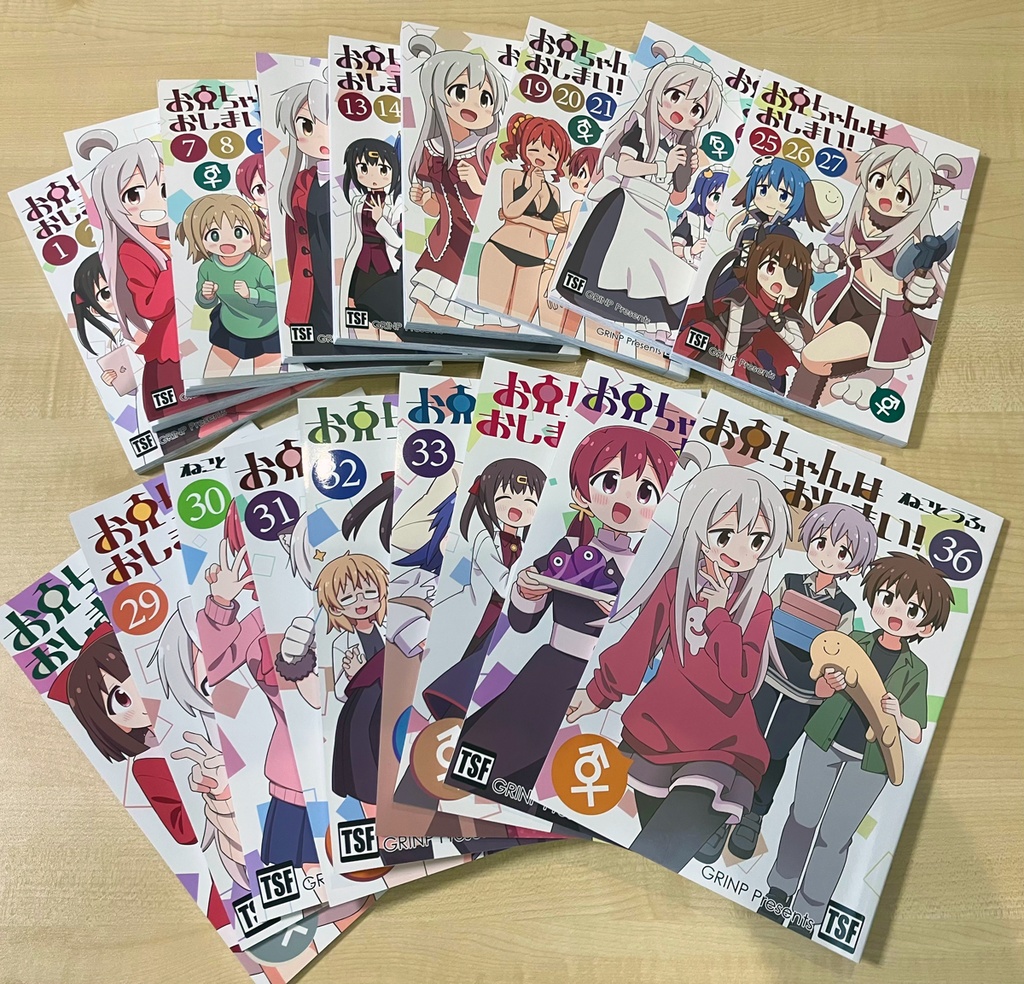 【おまとめ】おにまい全部セット【2026年4月版】