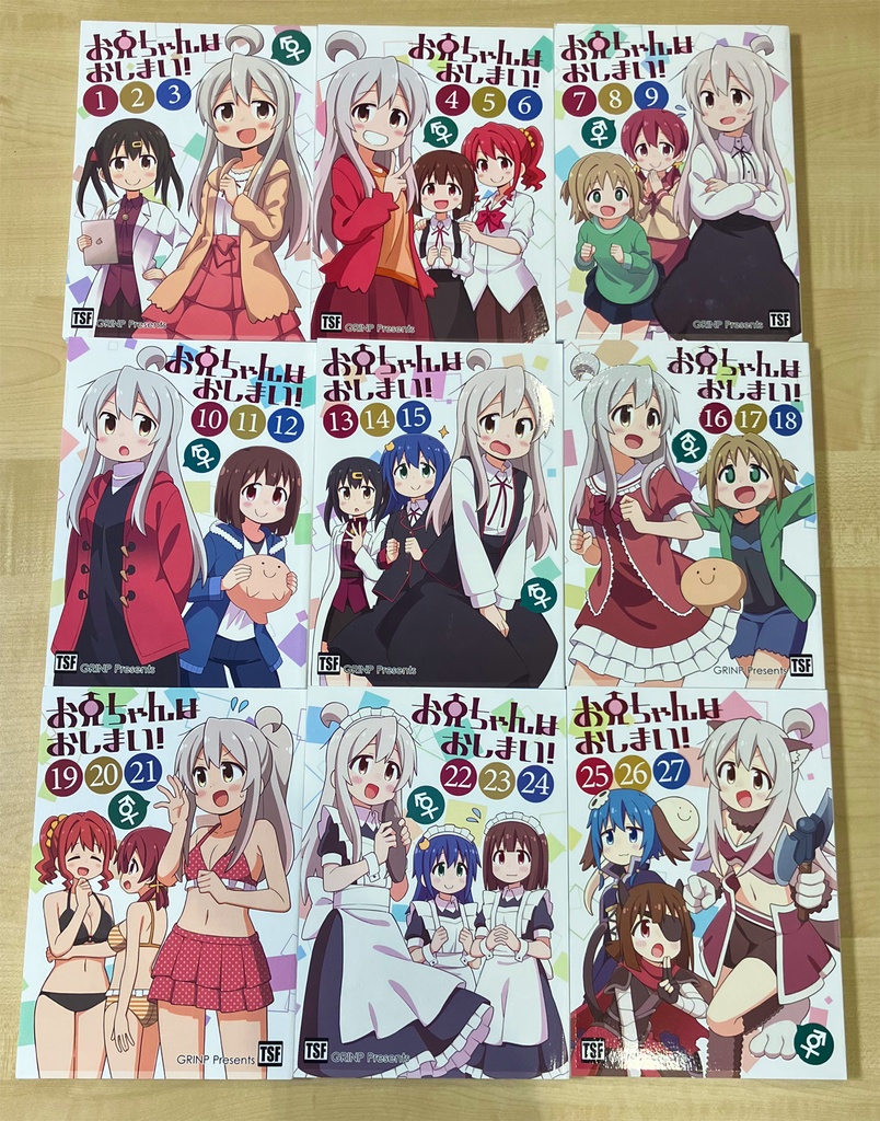 【おまとめ】おにまい総集編セット【25年8月版】