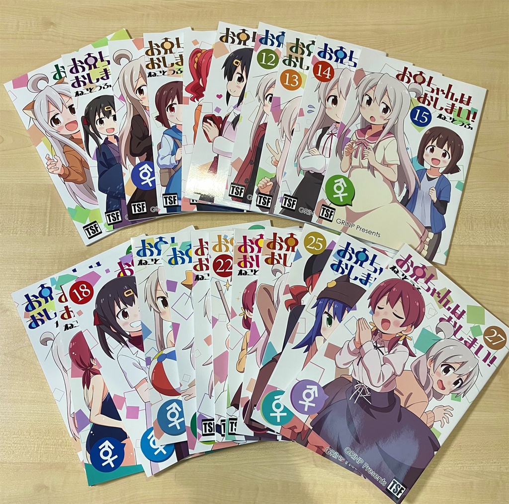 【おまとめ】おにまい既刊お得セット【25年8月版】