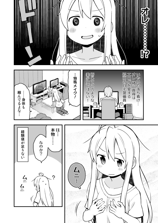お兄ちゃんはおしまい!①②③(総集編)