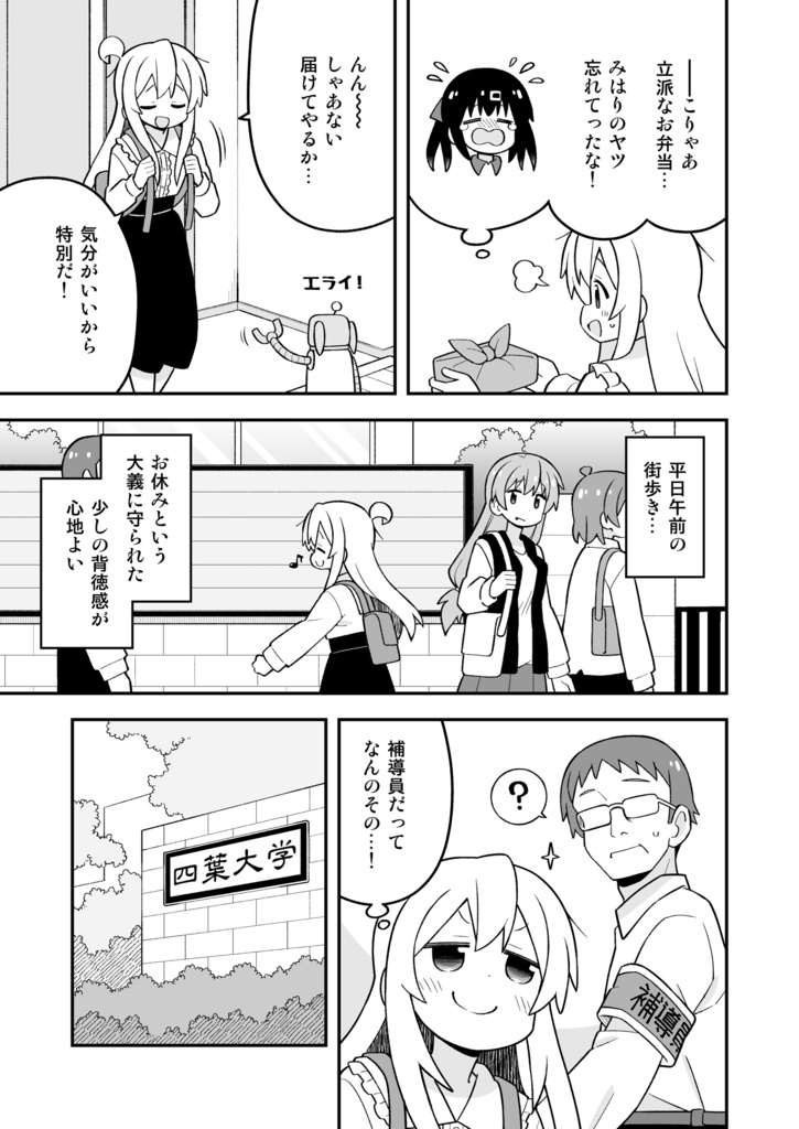 お兄ちゃんはおしまい!37
