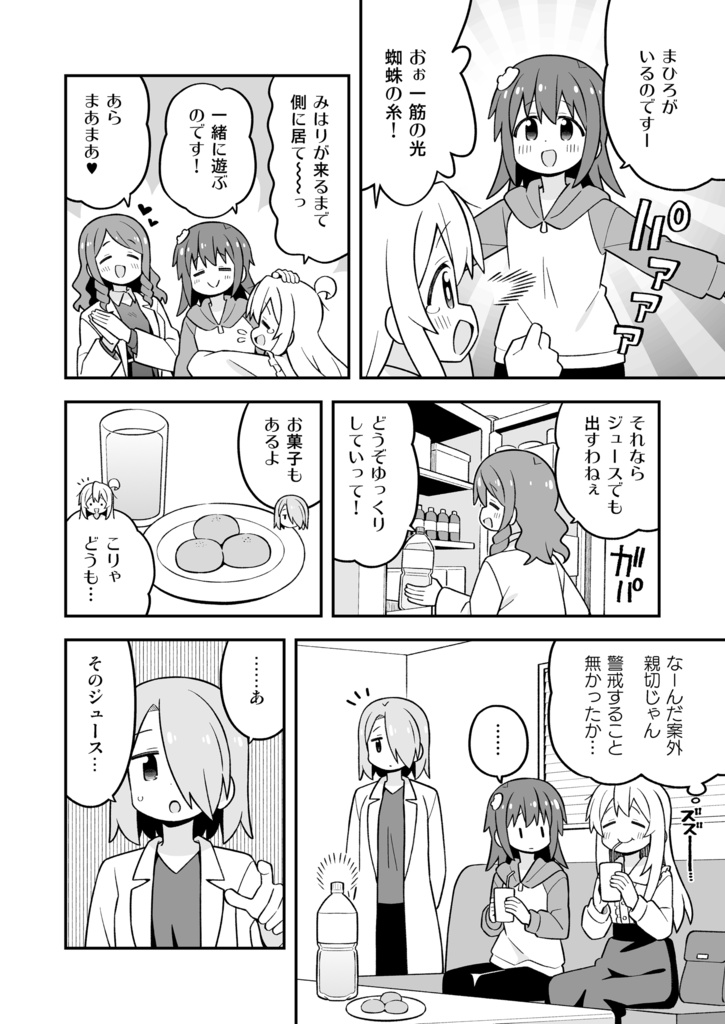 お兄ちゃんはおしまい!37