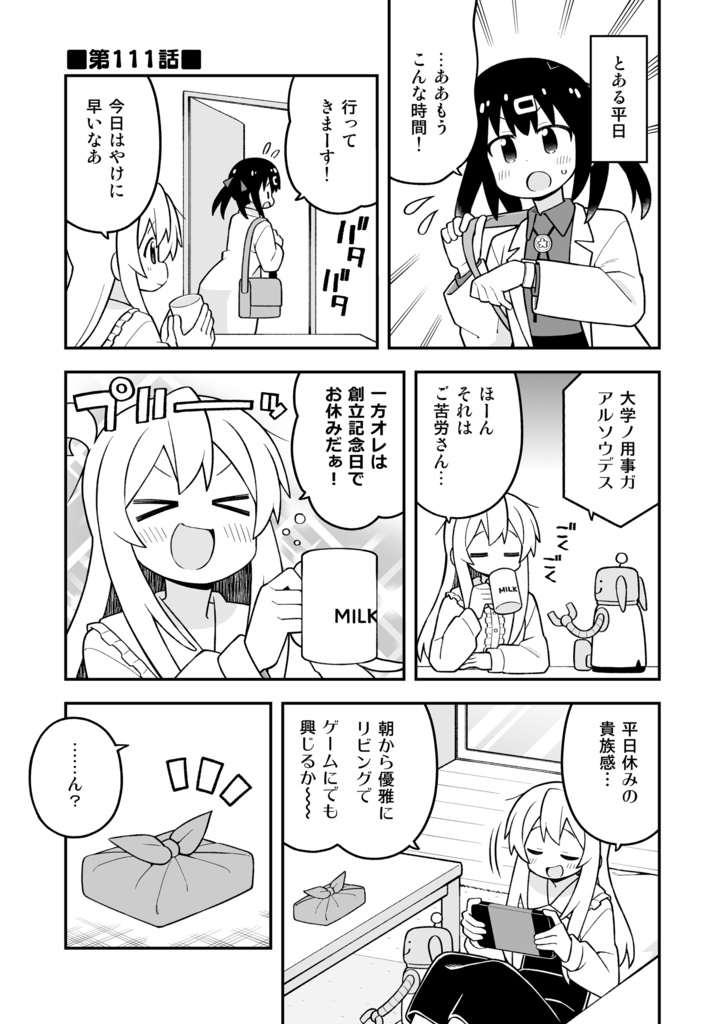 お兄ちゃんはおしまい!37