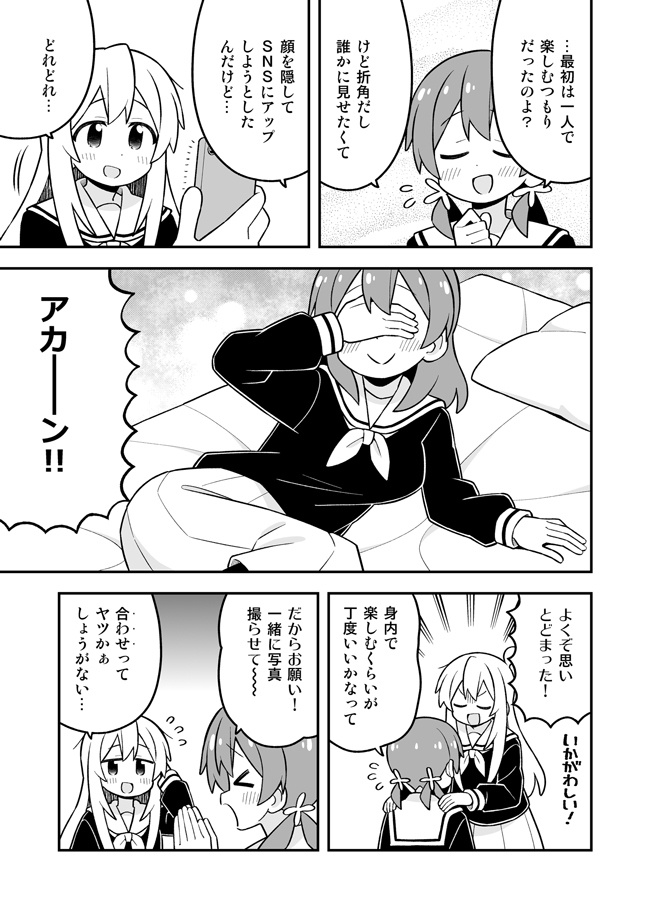 お兄ちゃんはおしまい!38