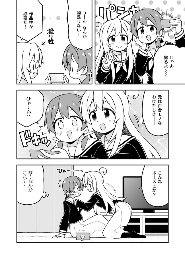 お兄ちゃんはおしまい!38