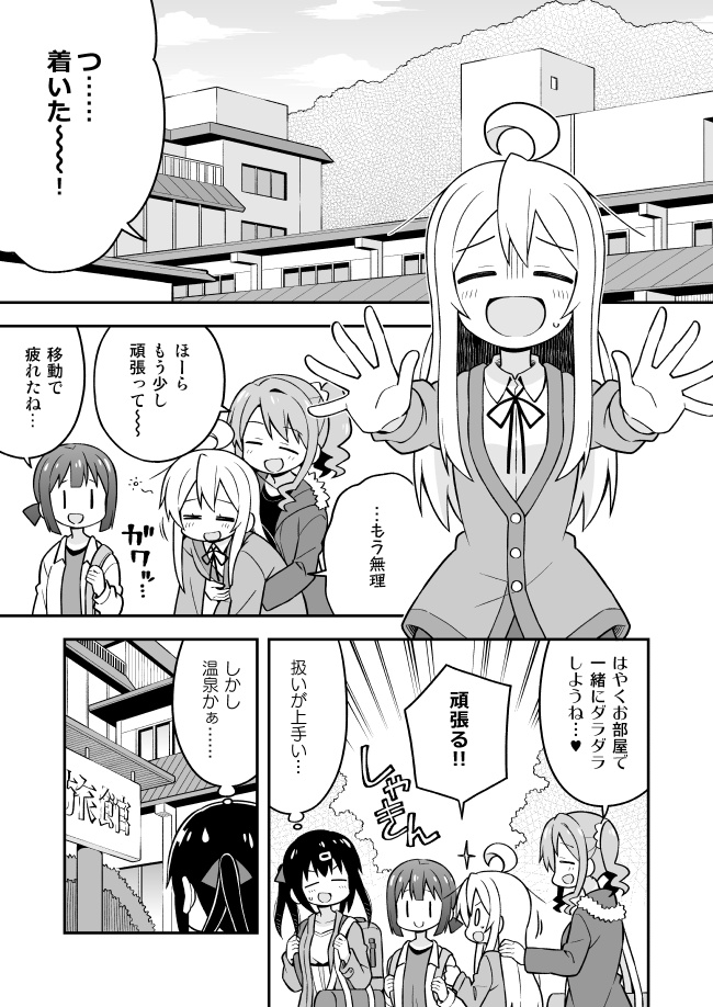 お兄ちゃんはおしまい!6