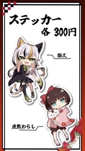 【数量限定】ステッカー2種セット