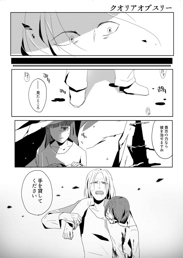 ストレガ再録集 メメント・モリによせて