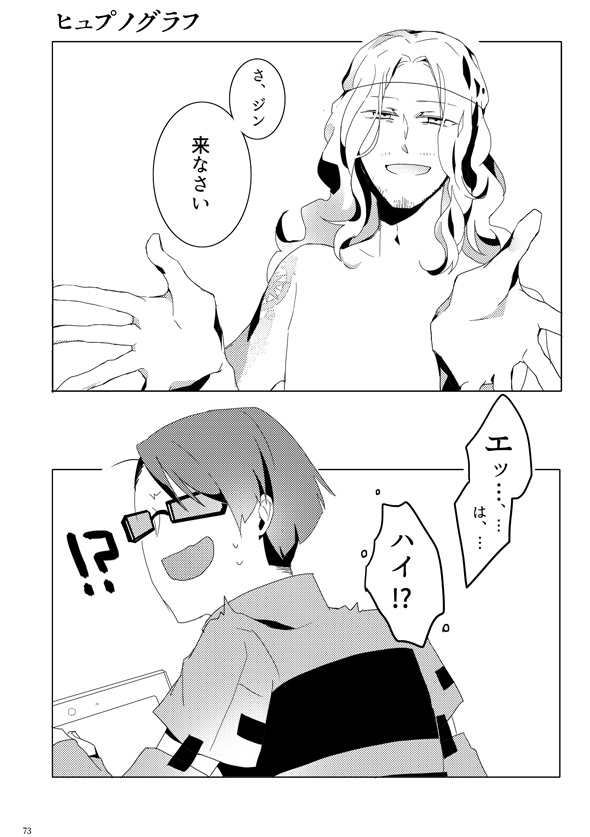 ストレガ再録集 メメント・モリによせて