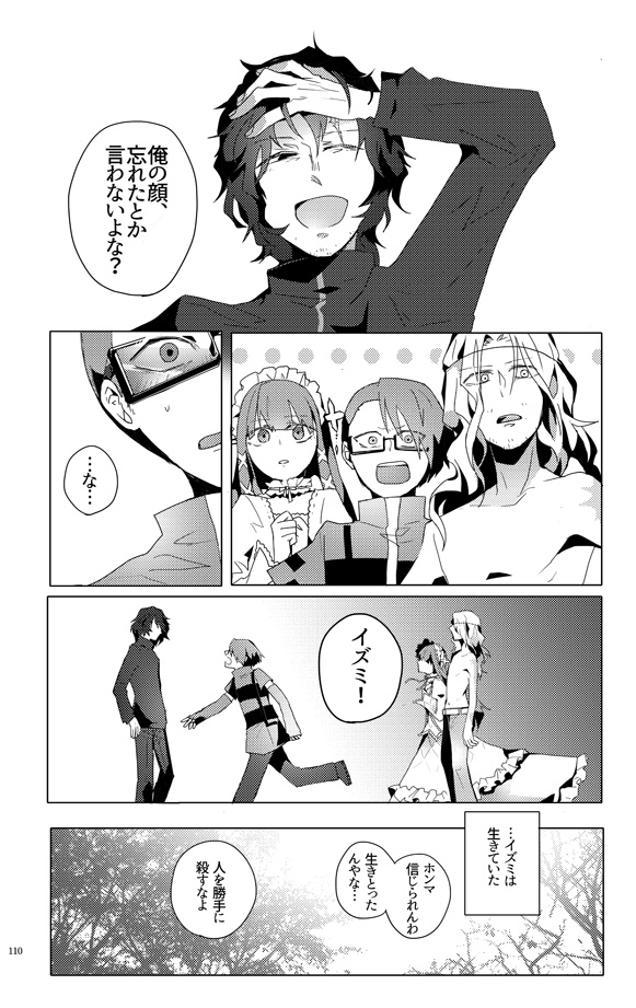 ストレガ再録集 メメント・モリによせて