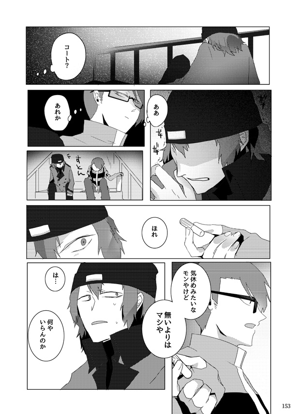 ストレガ再録集 メメント・モリによせて