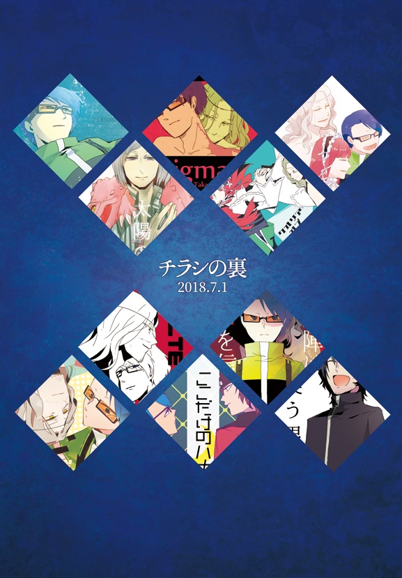 ストレガ再録集 メメント・モリによせて