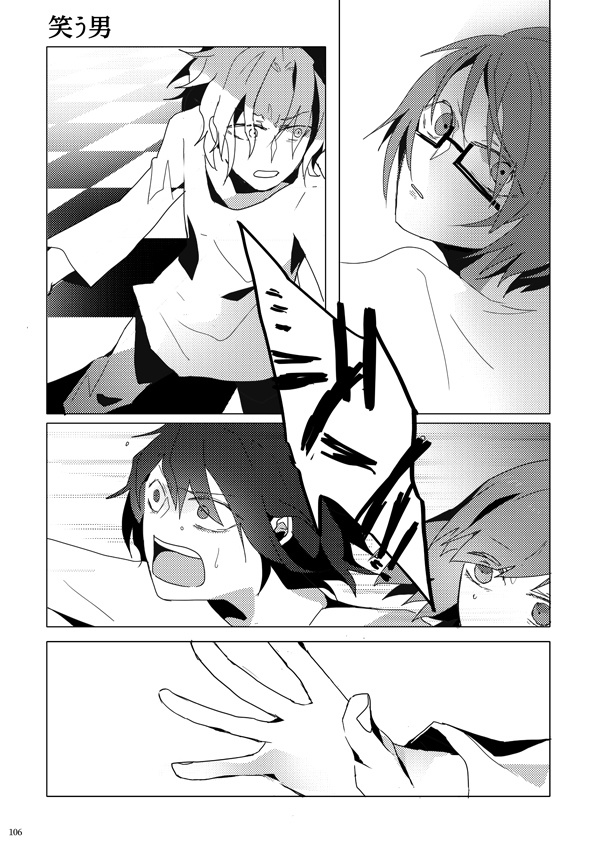 ストレガ再録集 メメント・モリによせて