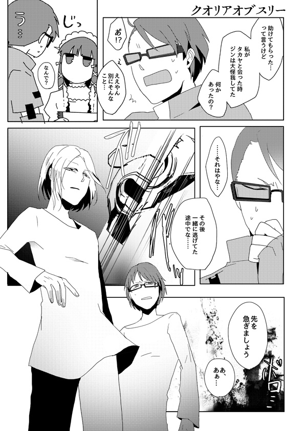 ストレガ再録集 メメント・モリによせて