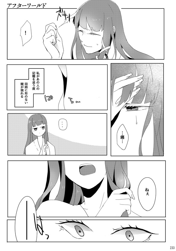 ストレガ再録集 メメント・モリによせて