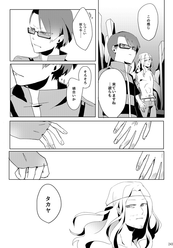 ストレガ再録集 メメント・モリによせて