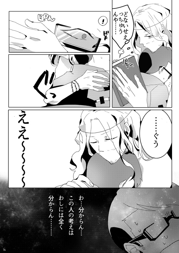 ストレガ再録集 メメント・モリによせて