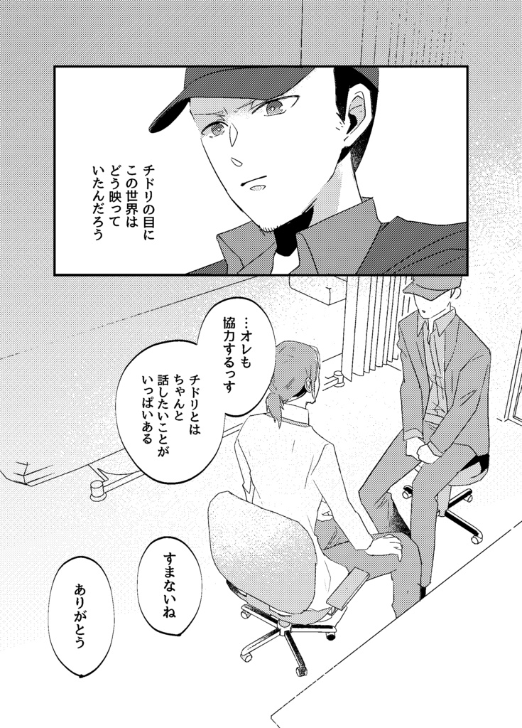 やさしい神さま➁