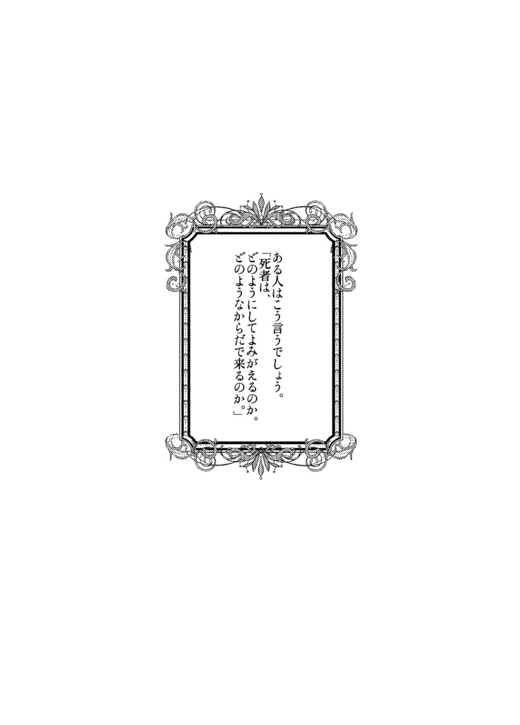 やさしい神さま➁