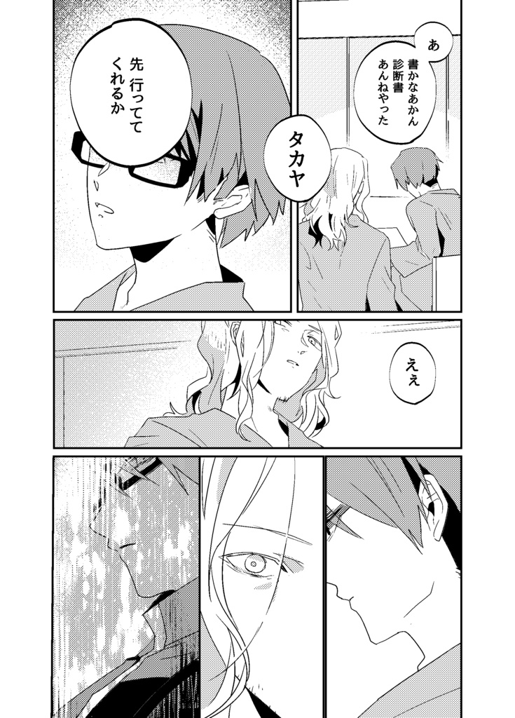 やさしい神さま➁