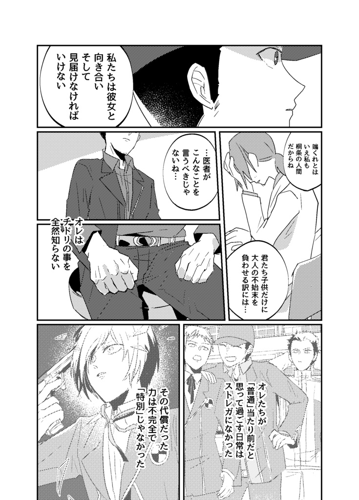 やさしい神さま➁