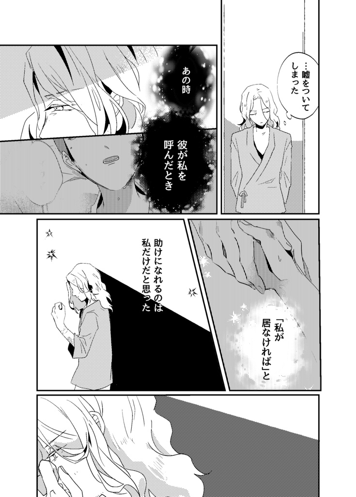 やさしい神さま➁