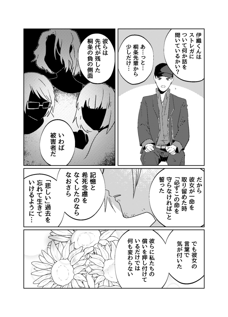 やさしい神さま➁