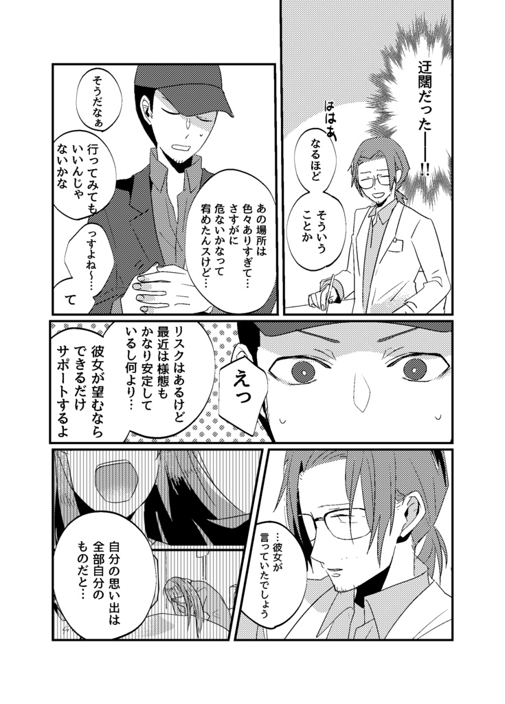 やさしい神さま➁