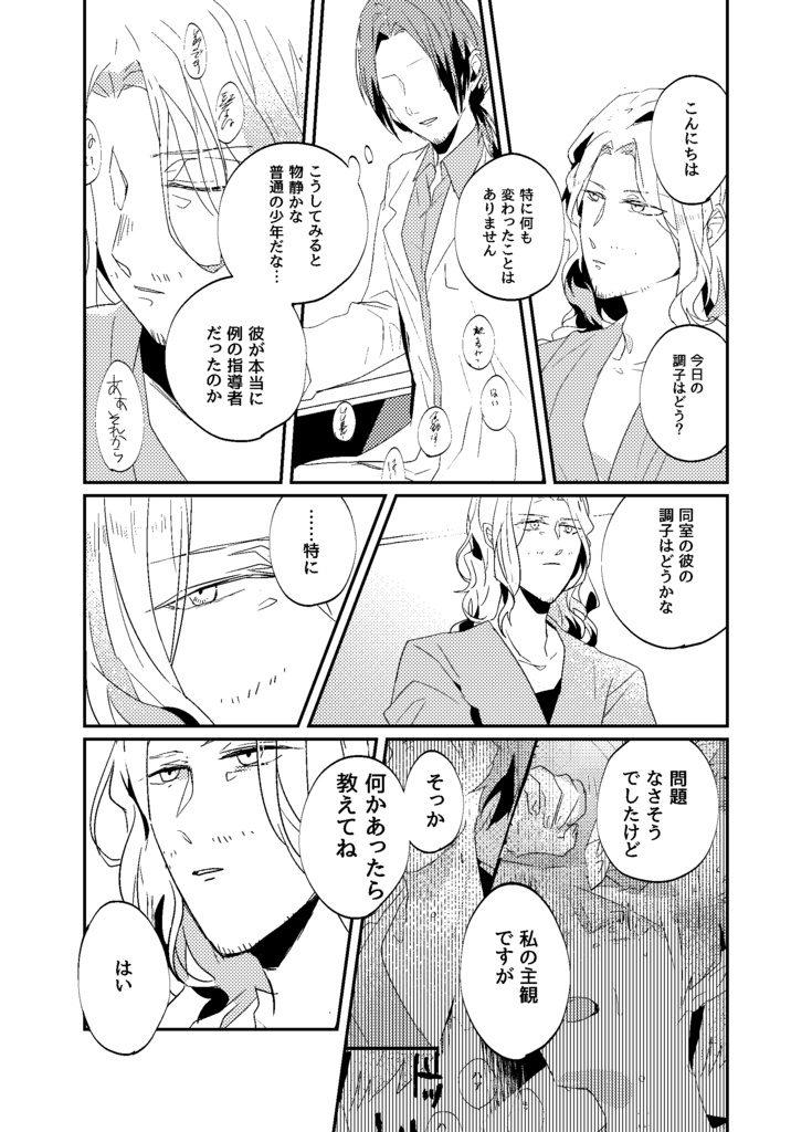 やさしい神さま➁