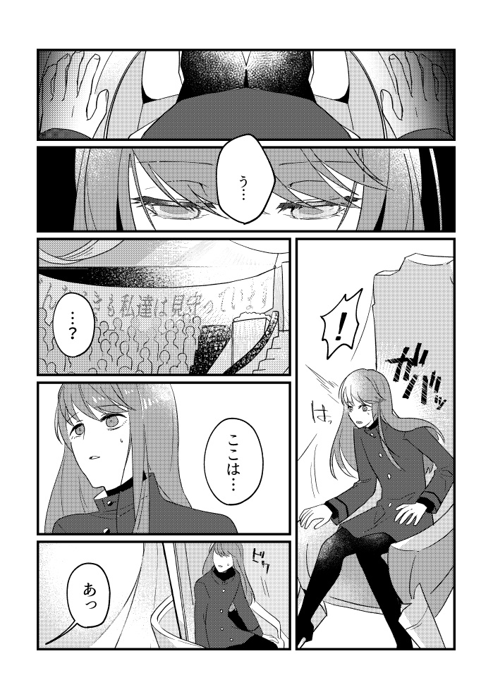 丸喜先生そういうところですよ!