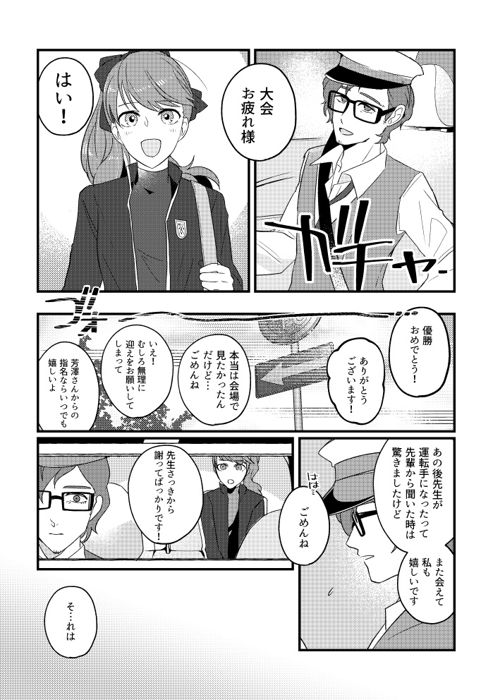 丸喜先生そういうところですよ!