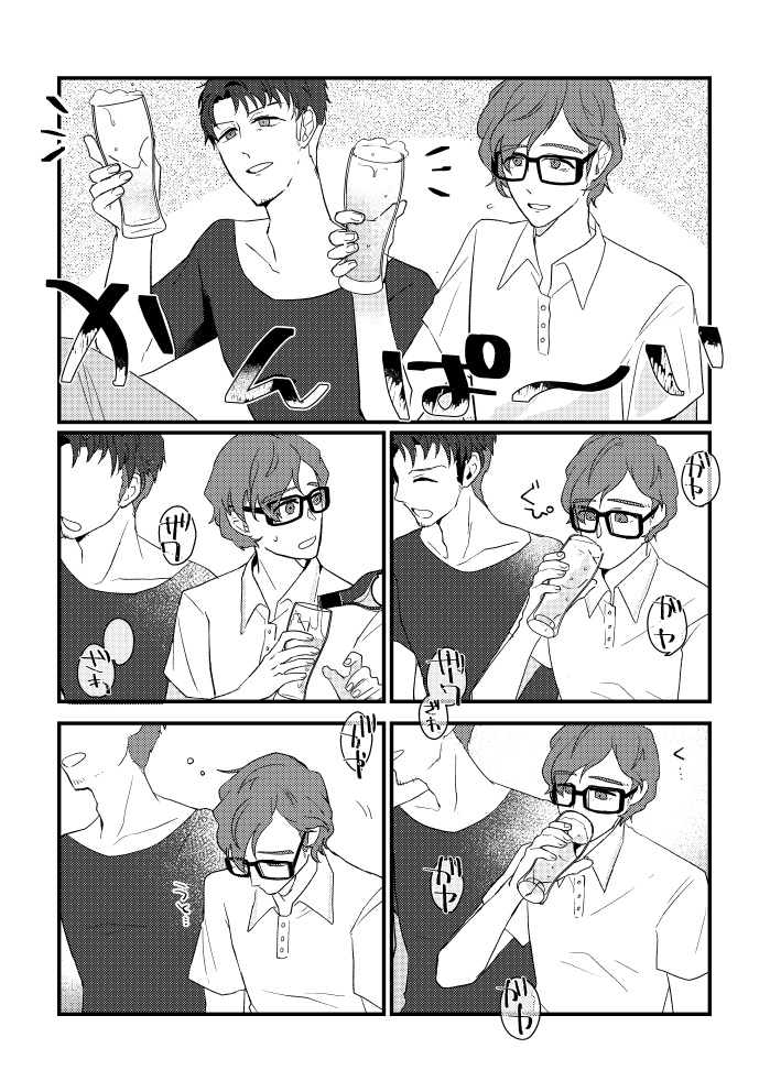 丸喜先生そういうところですよ!