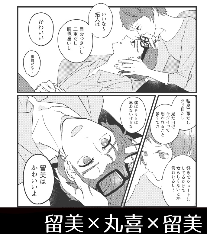 丸喜先生そういうところですよ!