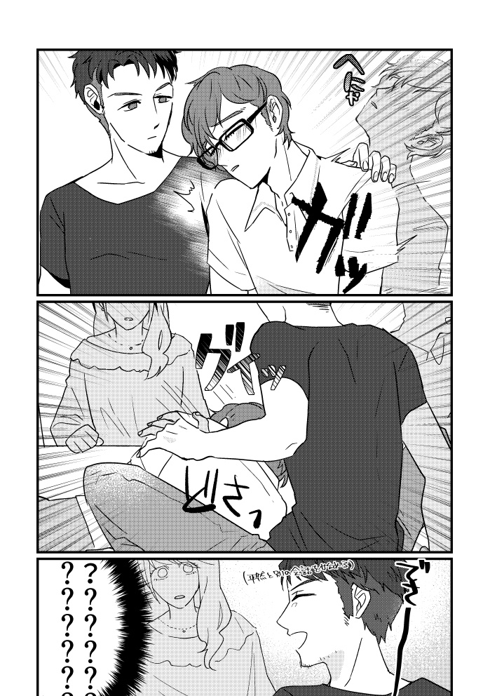 丸喜先生そういうところですよ!