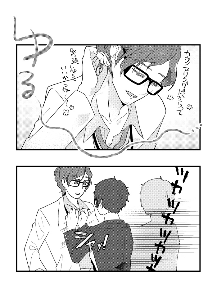 丸喜先生そういうところですよ!