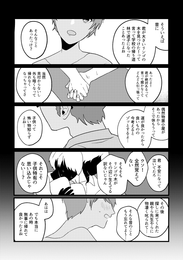 丸喜先生そういうところですよ!