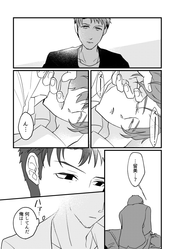 丸喜先生そういうところですよ!