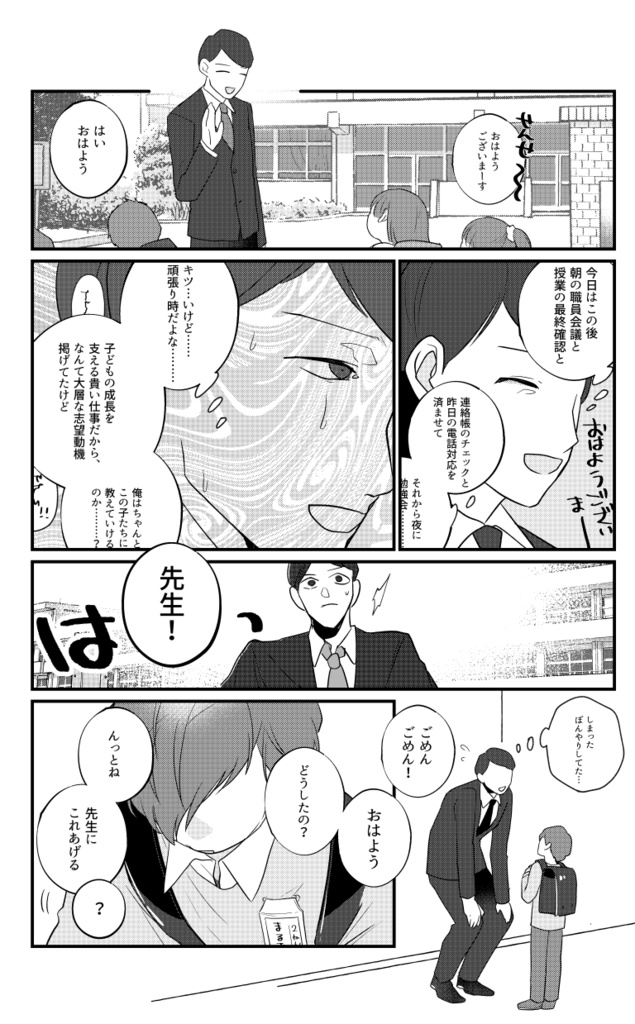 丸喜拓人に狂わされたい