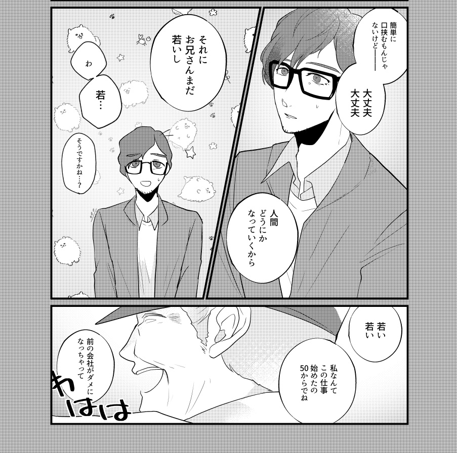 丸喜拓人に狂わされたい