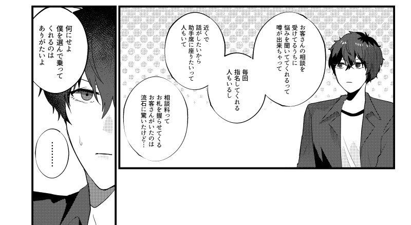 丸喜拓人に狂わされたい