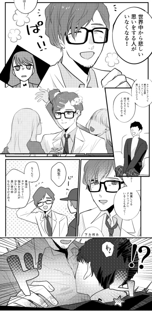 丸喜拓人に狂わされたい