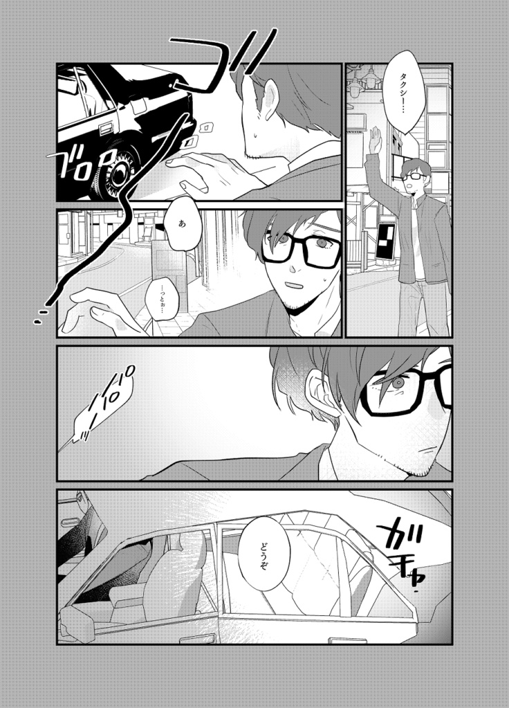 丸喜拓人に狂わされたい