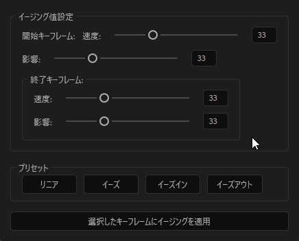 【イージング設定】Ease Adj【AE】