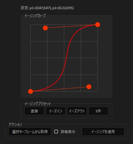 【AfterEffects無料スクリプト】SubtleEase